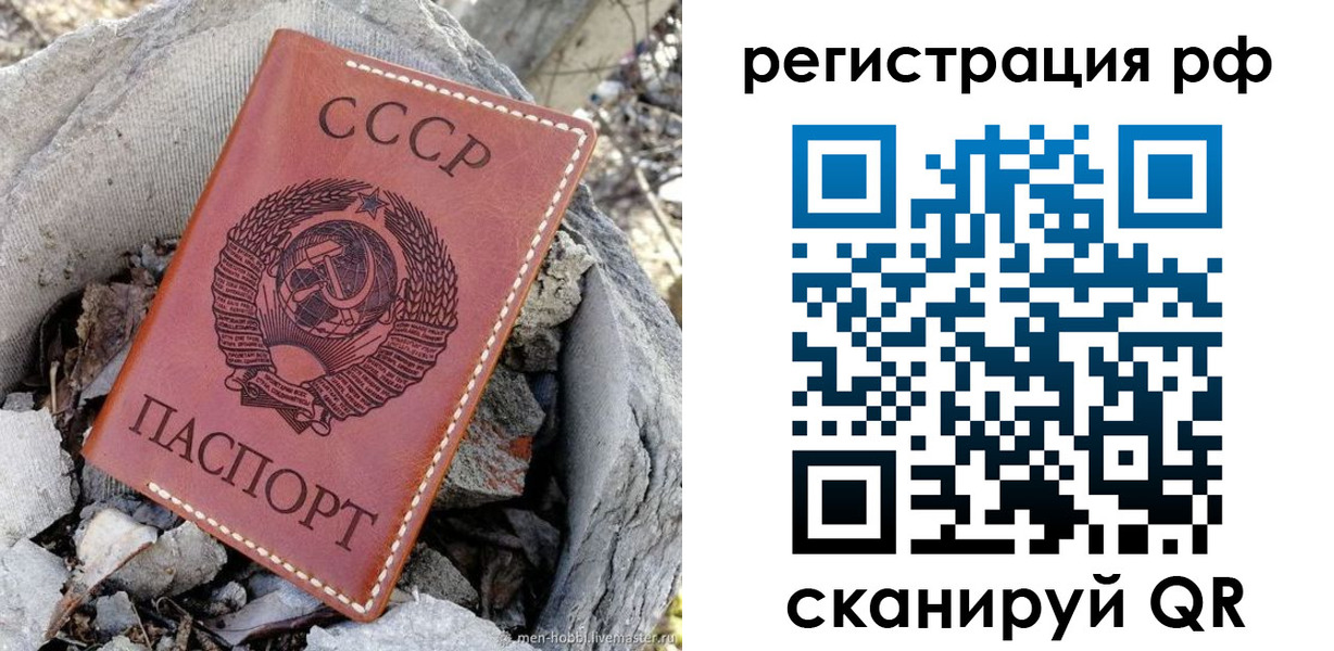 временная регистрация законно в Смоленске