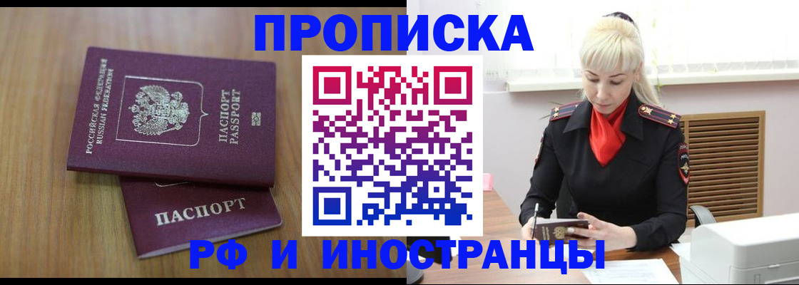 миграционный учет в Смоленске