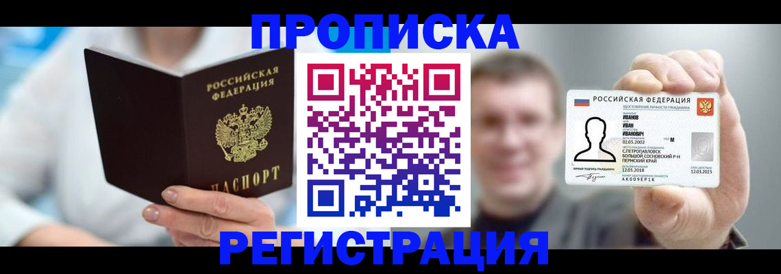 регистрация для школы в Смоленске