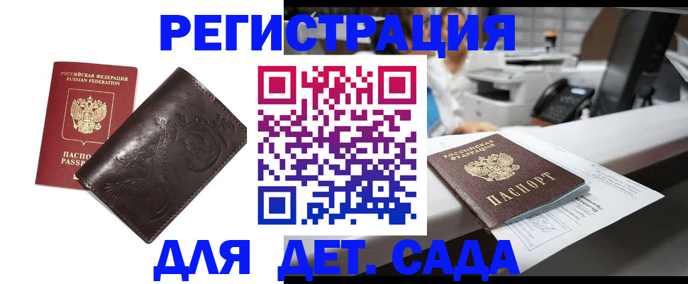 временная регистрация купить в Смоленске